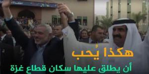 Katar, Gazze Halkı Nezdinde “Hayır Katarı”dır