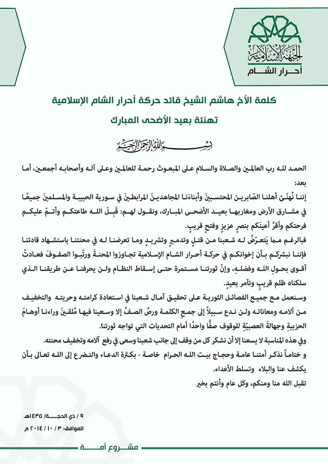 ahrarus-sam-bayram-mesaji-abu-cabir.jpg ahrarus-sam-bayram-mesaji-abu-cabir.jpg