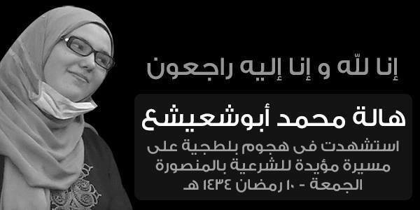 hala-muhammed-bosisa-misirli-kadin_mansura.jpg hala-muhammed-bosisa-misirli-kadin_mansura.jpg