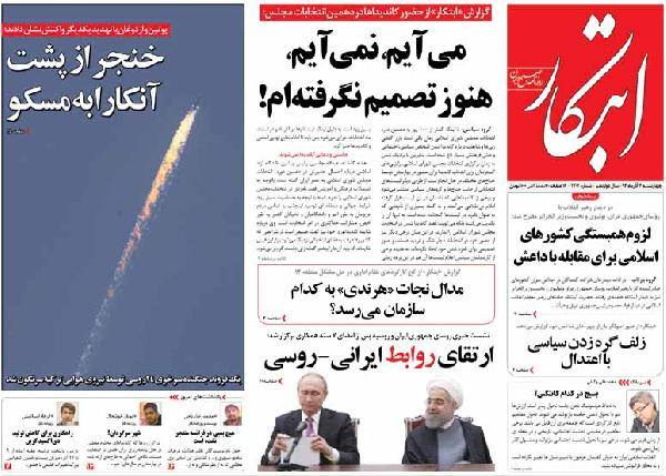 iran_basin2.jpg iran_basin2.jpg
