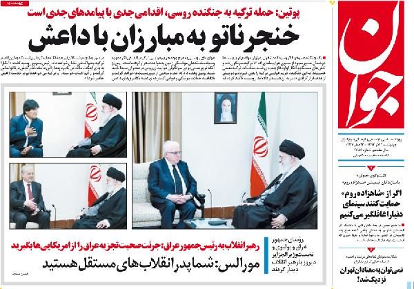 iran_basin3.jpg iran_basin3.jpg