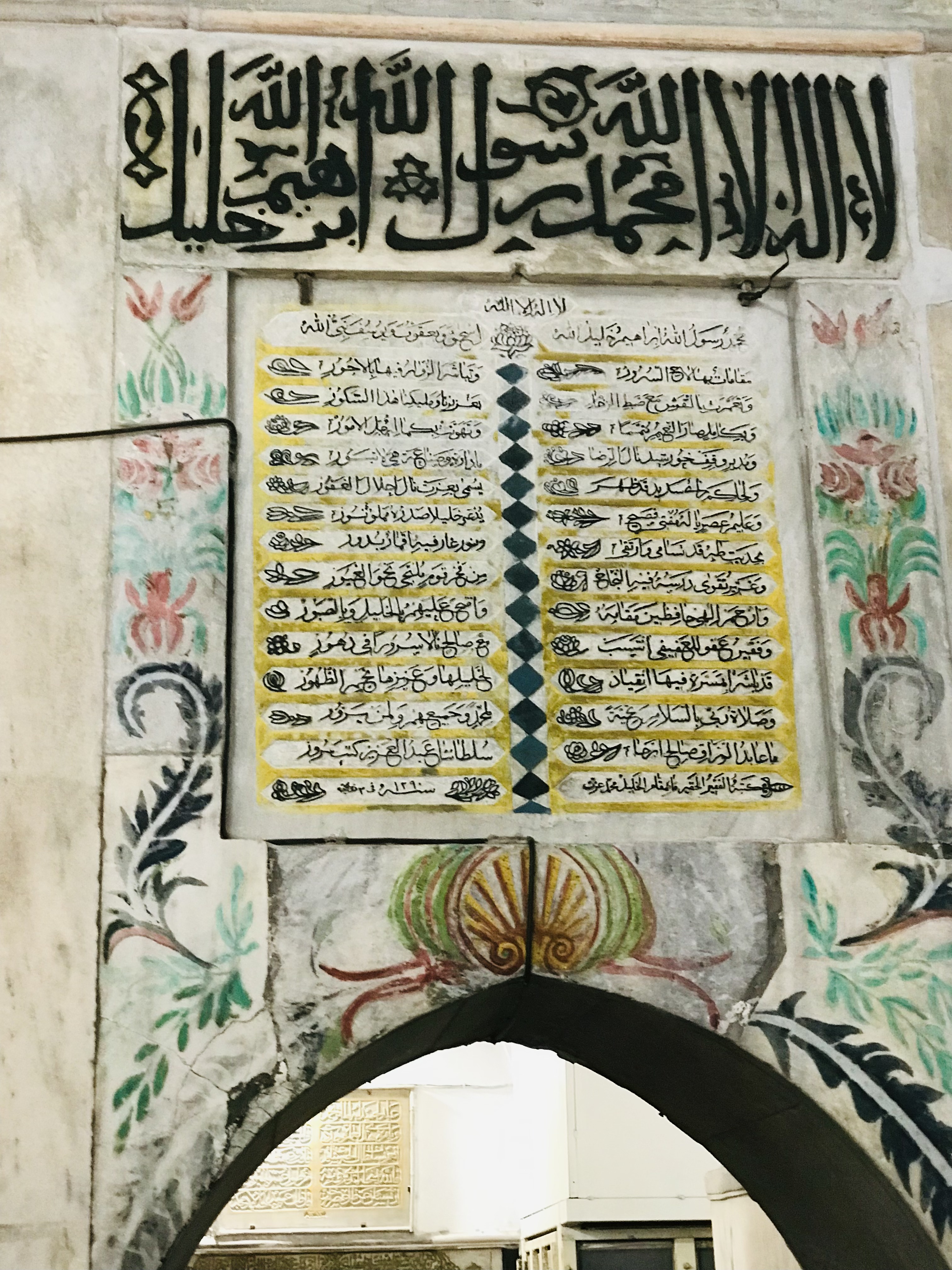 la-ilahe-illallah-muhammedur-resulullah-ibrahim-halilullah.jpg