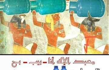 misir-firavunlar-tup-gaz.jpg misir-firavunlar-tup-gaz.jpg